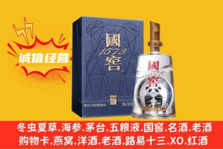 酒泉回收国窖酒