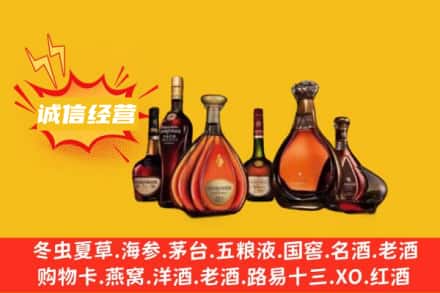 酒泉回收洋酒