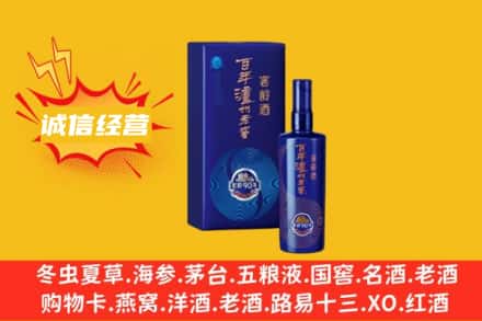 酒泉回收百年泸州