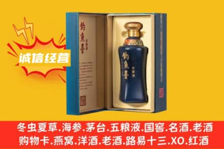 酒泉回收钓鱼台
