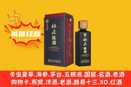 酒泉回收杜康