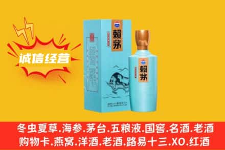 酒泉回收赖茅