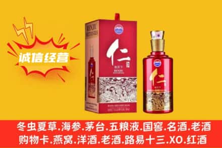 酒泉回收仁酒