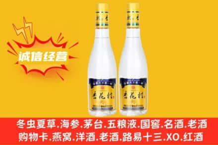酒泉回收杏花村