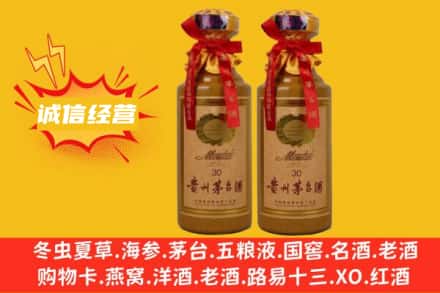 酒泉回收30年茅台酒